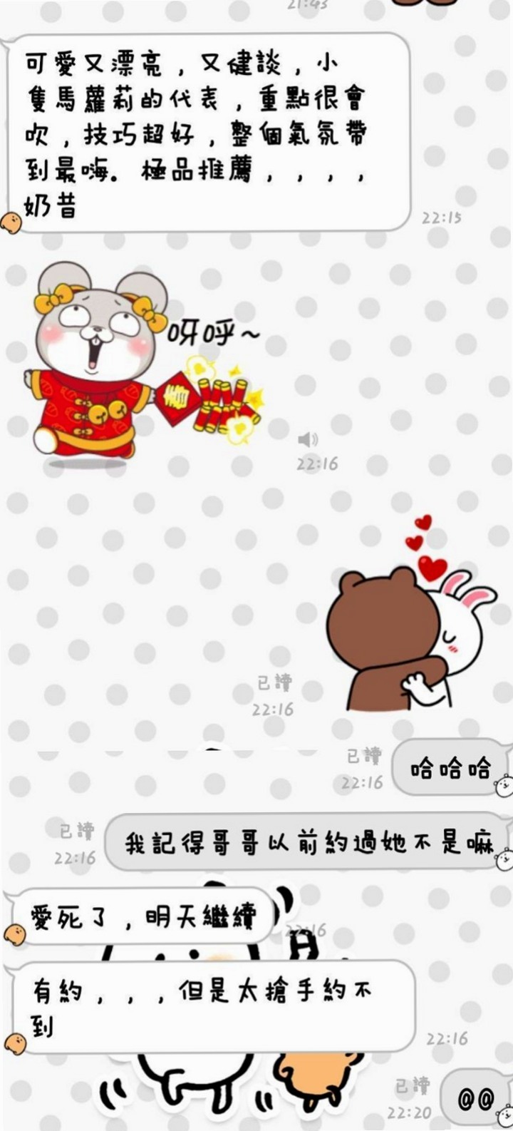 仁武叫小姐｜水晶｜私人小護士｜身高167cm/體重43kg/胸圍E罩杯/年齡19歲｜可奶泡 高潮時還會潮吹哦~！！無套口交技術一流 很會舔蛋蛋 kiss.LG